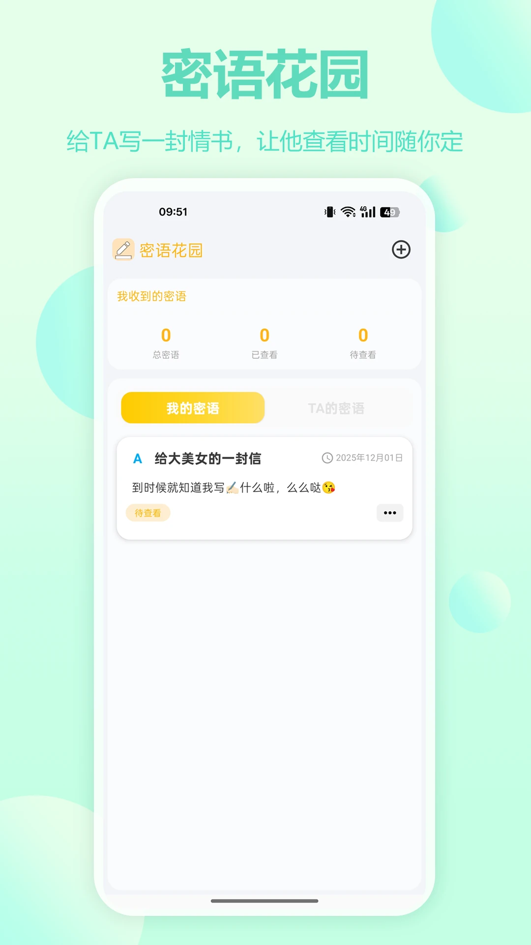 ����ʱ��-����������¼v2.3.0 �ٷ���