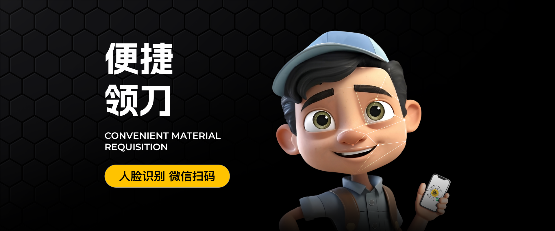 工巢 手机版 安装教程