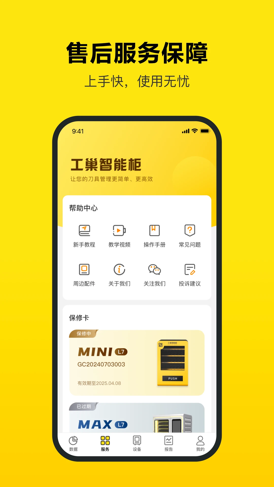 ����-�ֳ�ʩ����������v4.1.0 2026�ȶ���