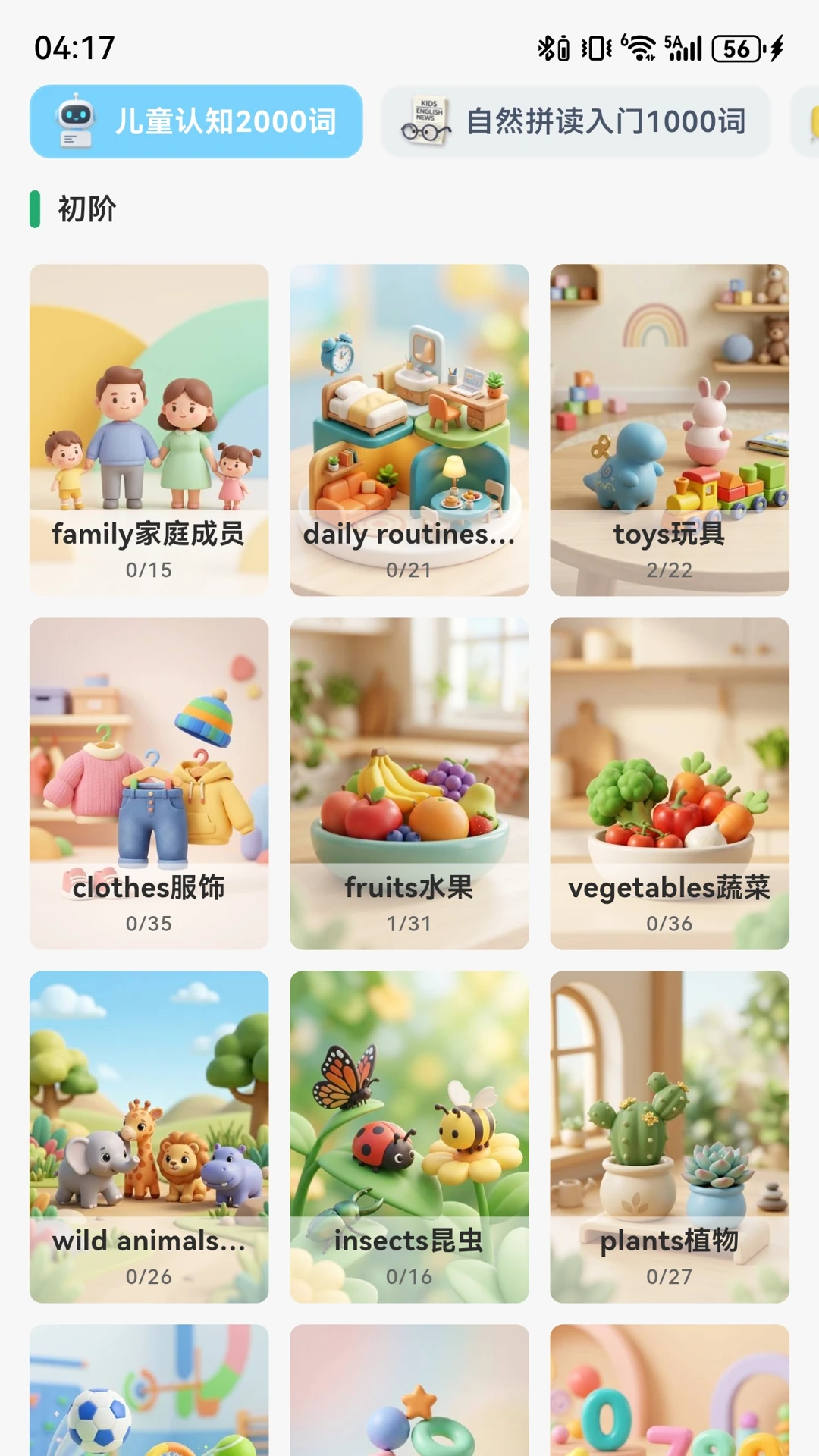 �ö�С����-��ͯ�Ķ�����v1.6.0 �ٷ����°�