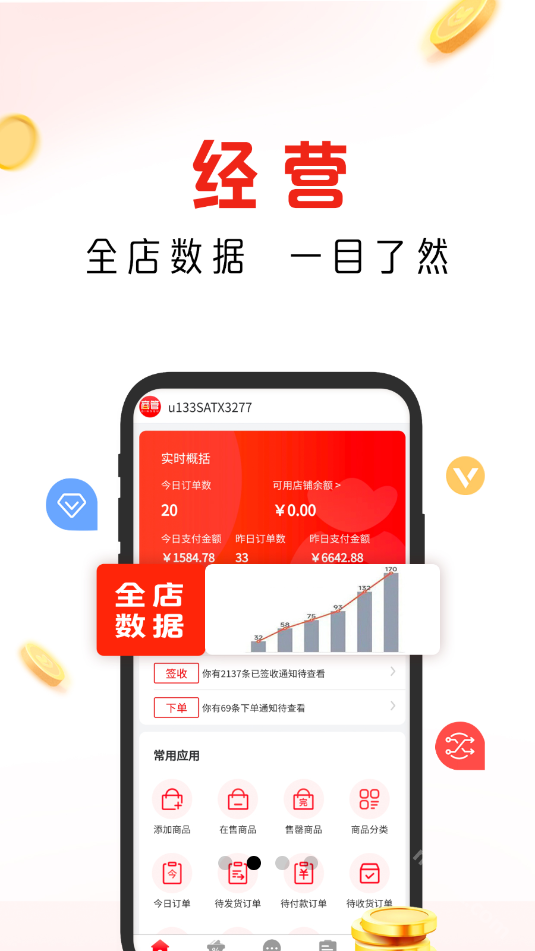 趣好卖 安卓版 下载