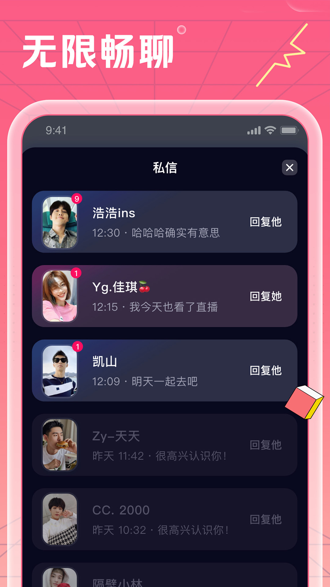 鹿咔咔 安卓版 界面
