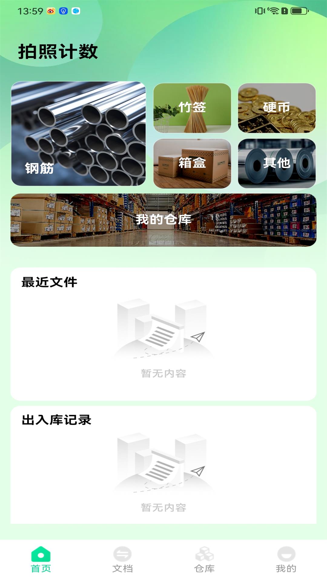 ���ռ�����ȫ-�������ռ�������v1.0.6 ���ռ����ر���