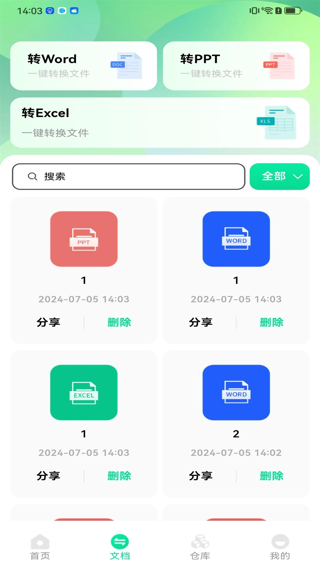 ���ռ�����ȫ-�������ռ�������v1.0.6 ���ռ����ر���