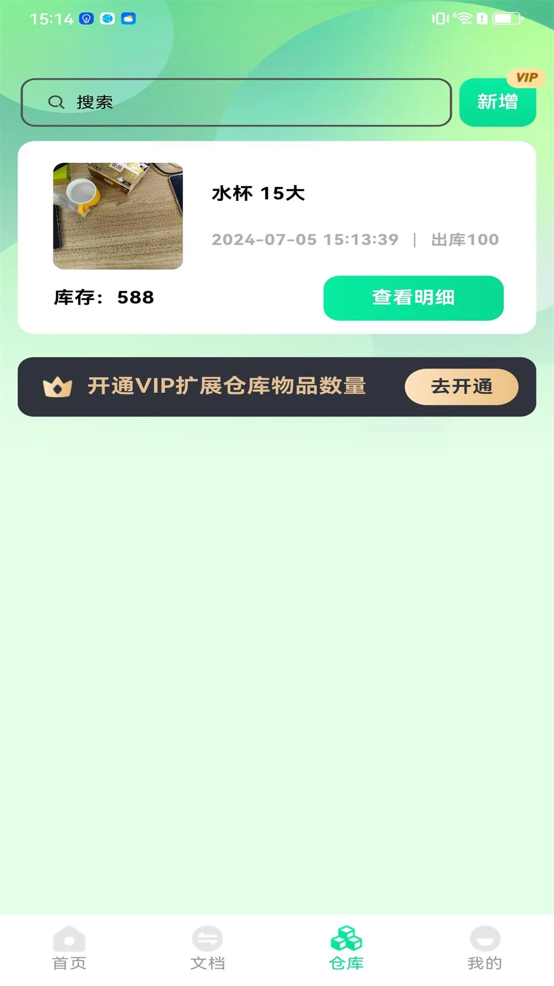 ���ռ�����ȫ-�������ռ�������v1.0.6 ���ռ����ر���