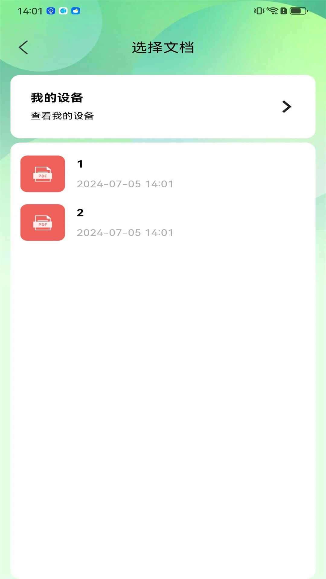 ���ռ�����ȫ-�������ռ�������v1.0.6 ���ռ����ر���
