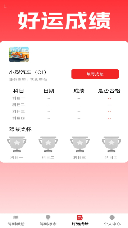 好运来鸭 安卓版 界面截图