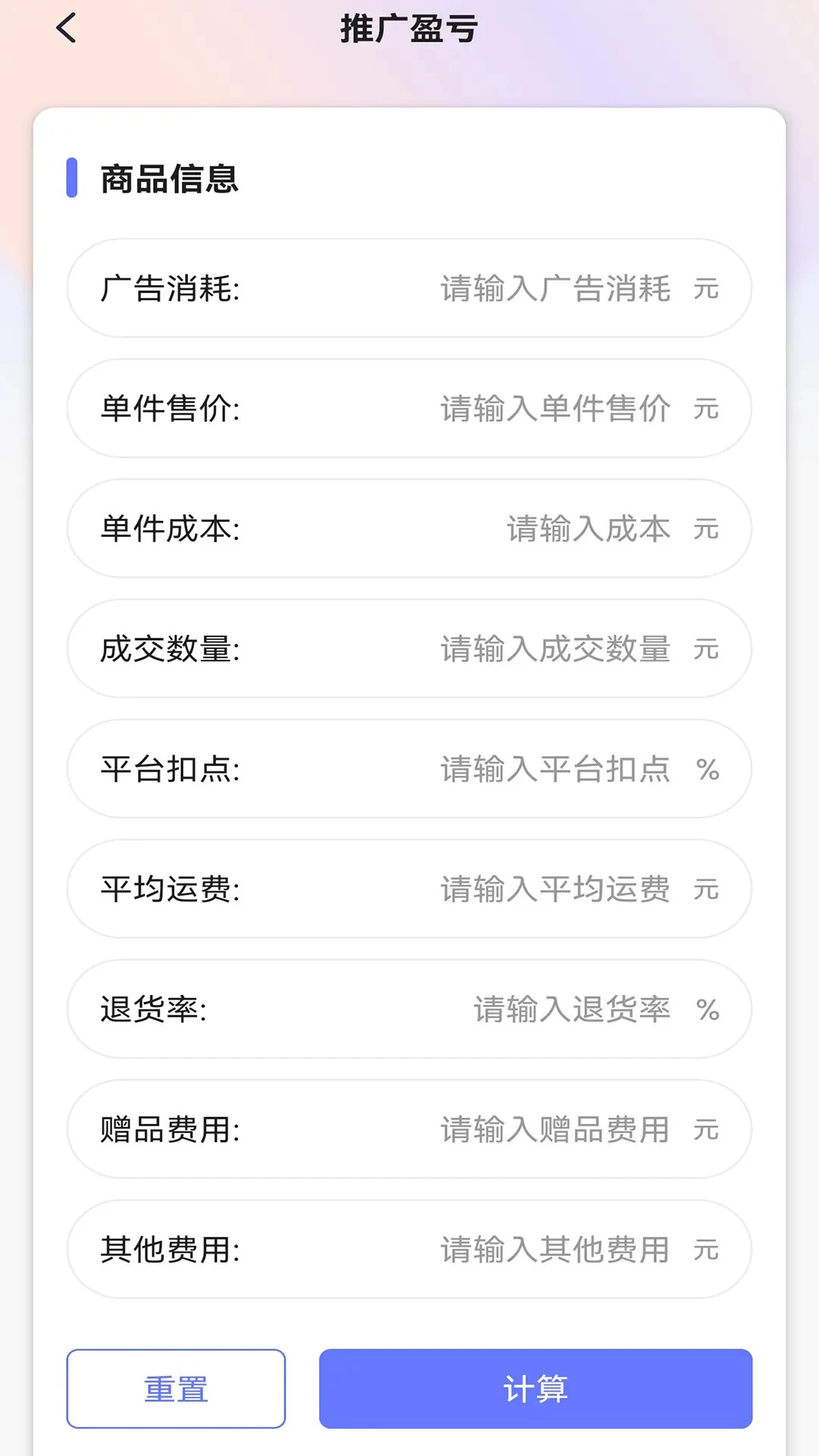 ROI������-����������㹤��v1.0.6 ��׿��