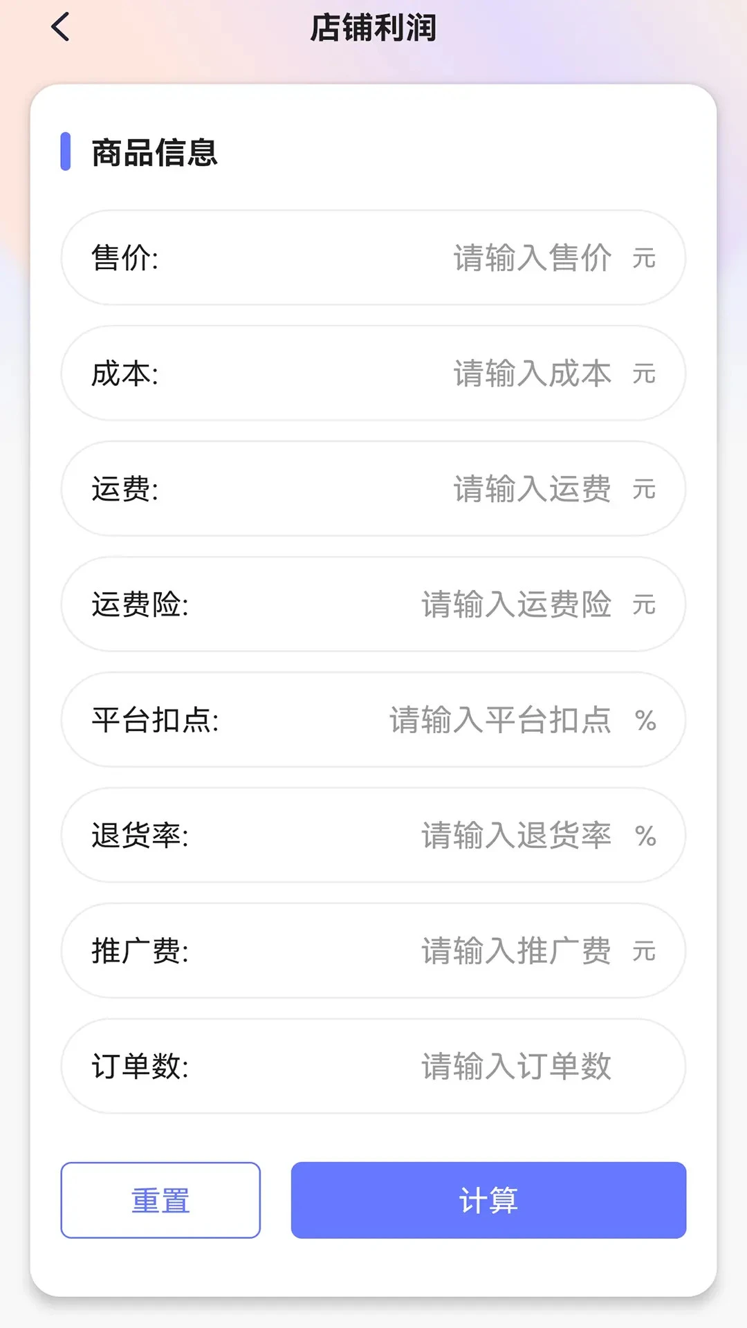 ROI������-����������㹤��v1.0.6 ��׿��