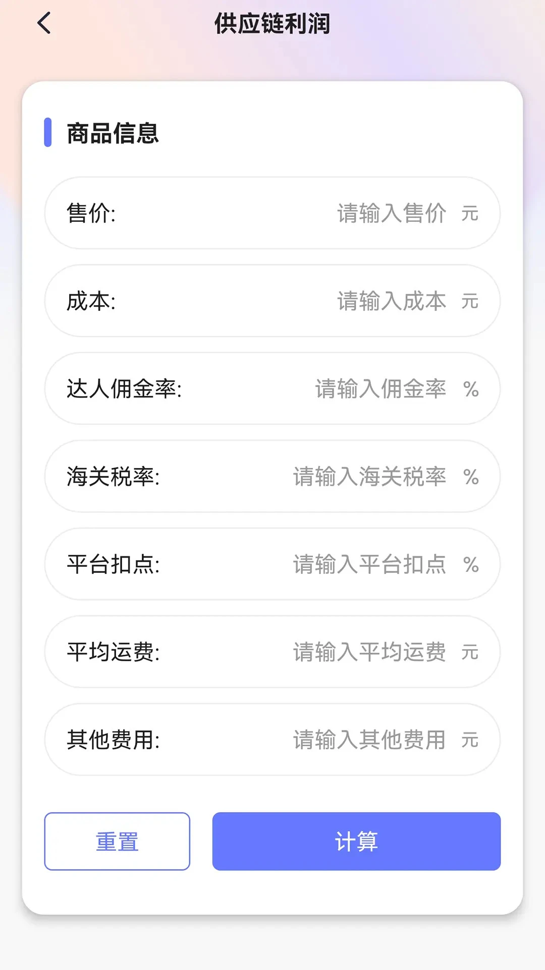 ROI������-����������㹤��v1.0.6 ��׿��