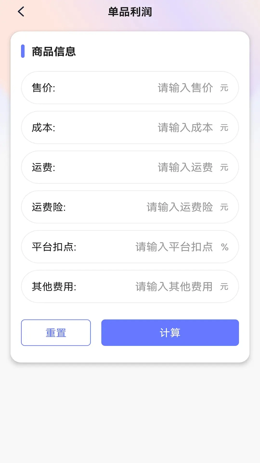 ROI������-����������㹤��v1.0.6 ��׿��