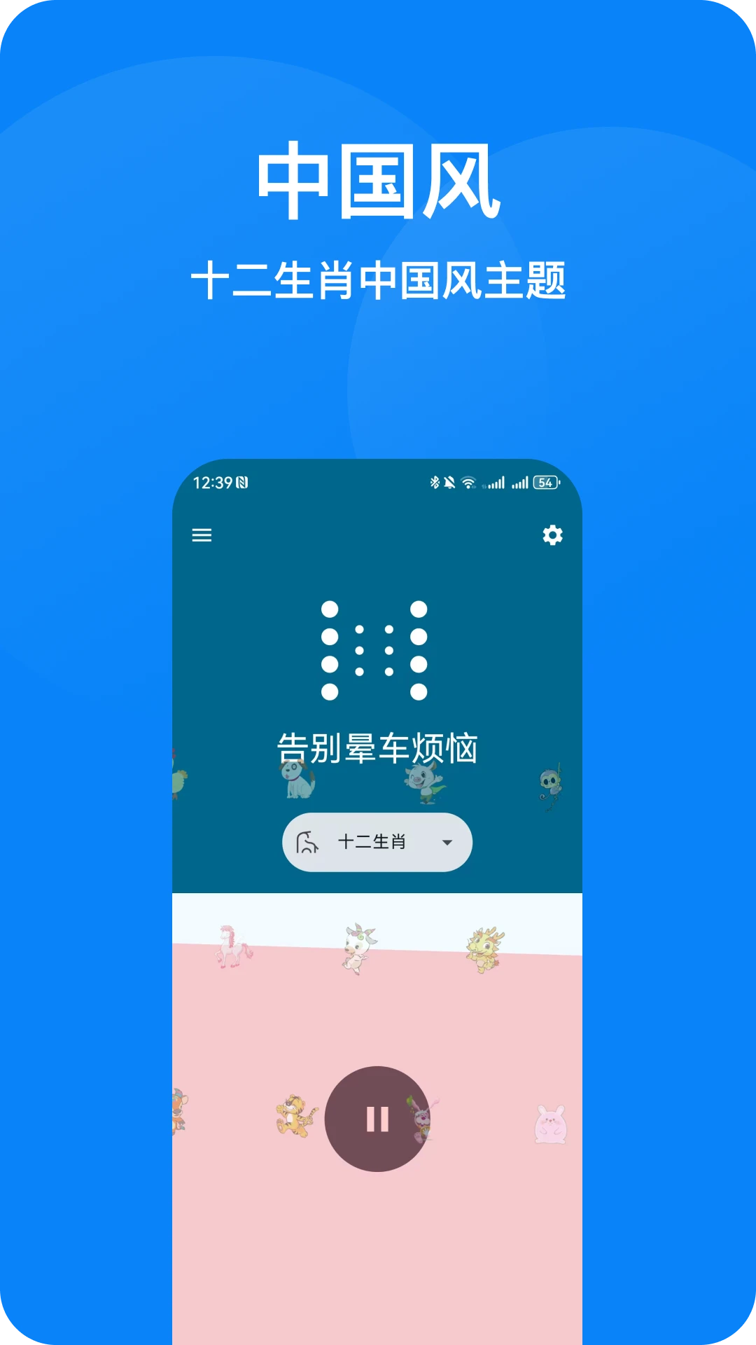 ���γ�-���з���С����v1.5.4 �ֻ����γ�����