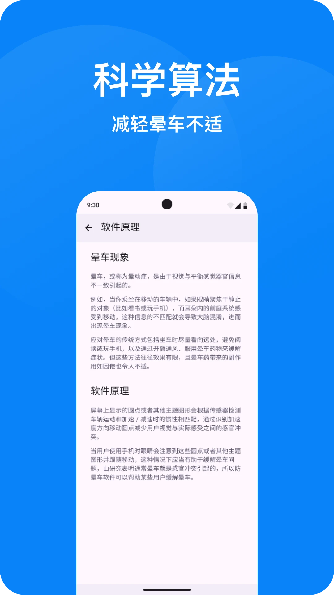 ���γ�-���з���С����v1.5.4 �ֻ����γ�����