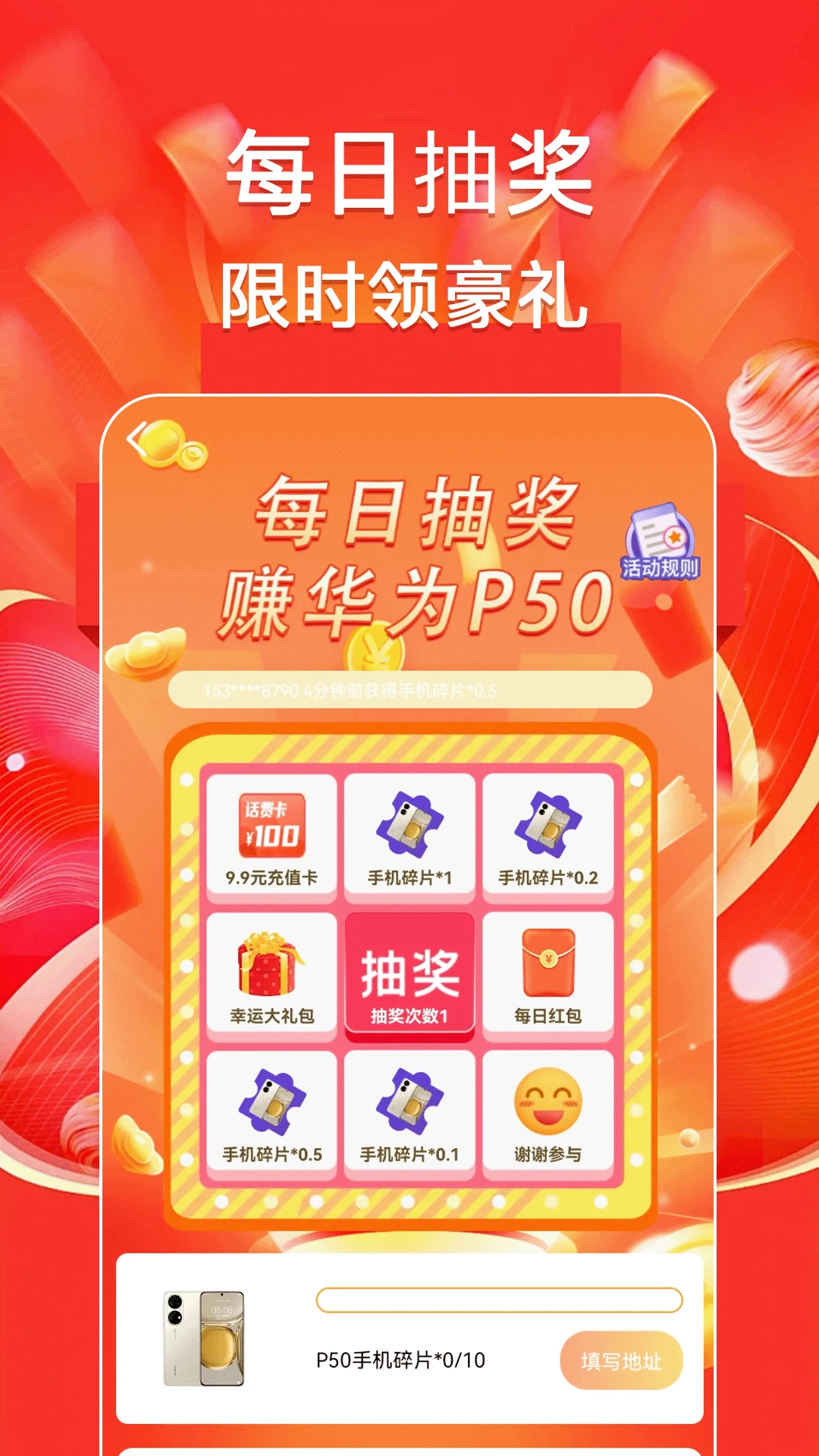 �������׬-�ֻ����׬Ǯ����v1.0.6 ��׿��