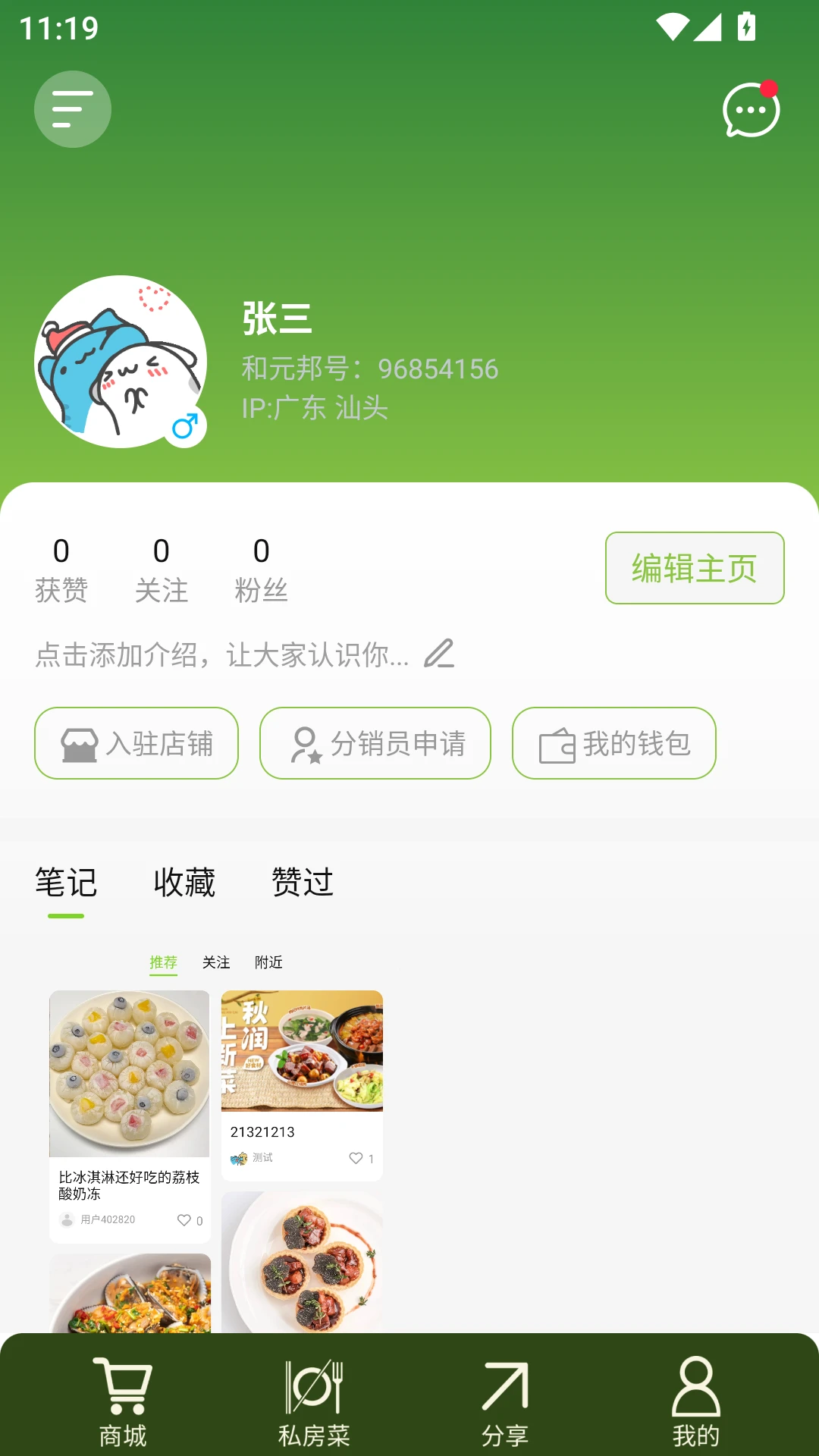��Ԫ��-����������񹤾�v1.9.5 �ٷ���׿��