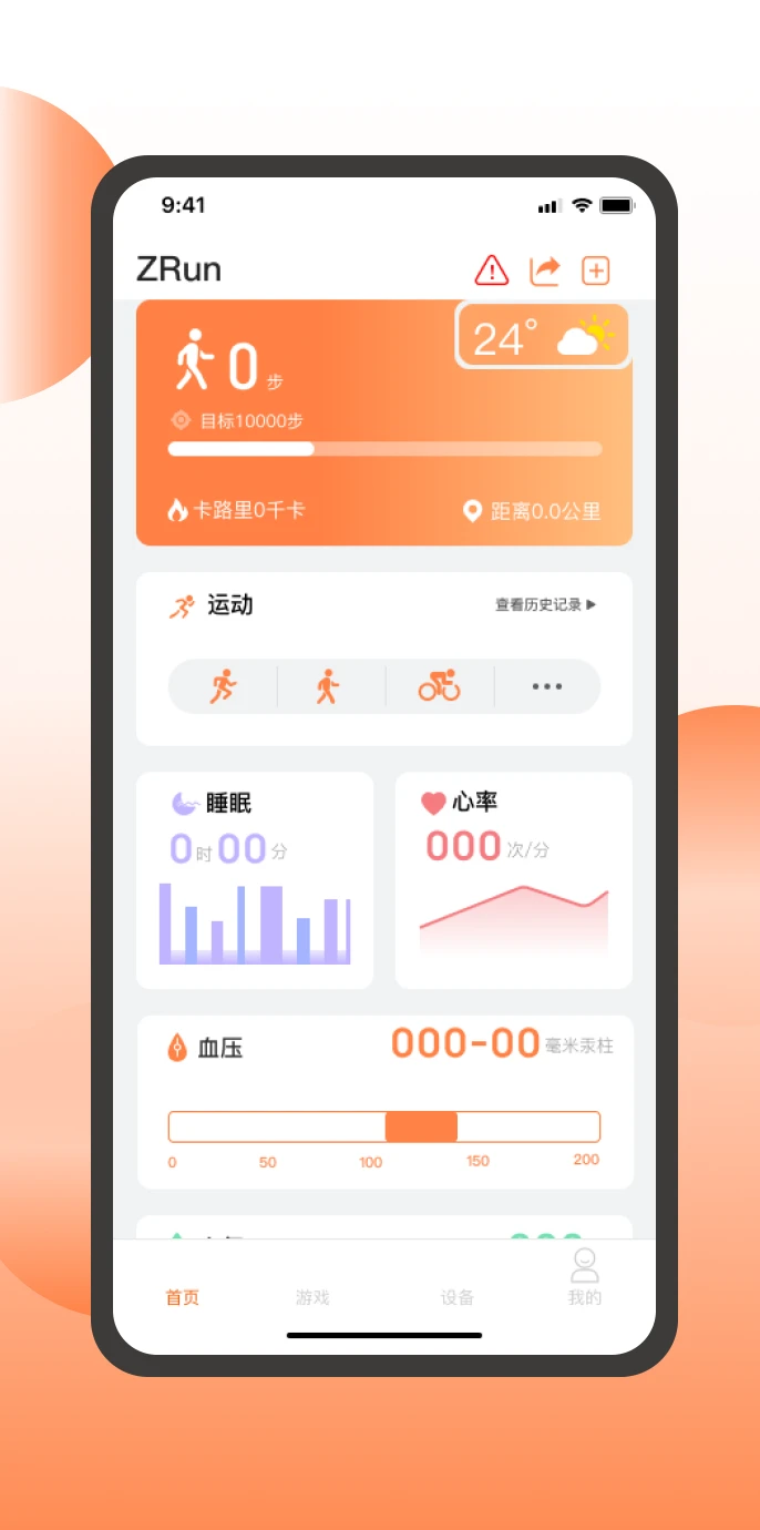 ��������-�˶���������v2.6.9 ȫ���˶�����ͬ����