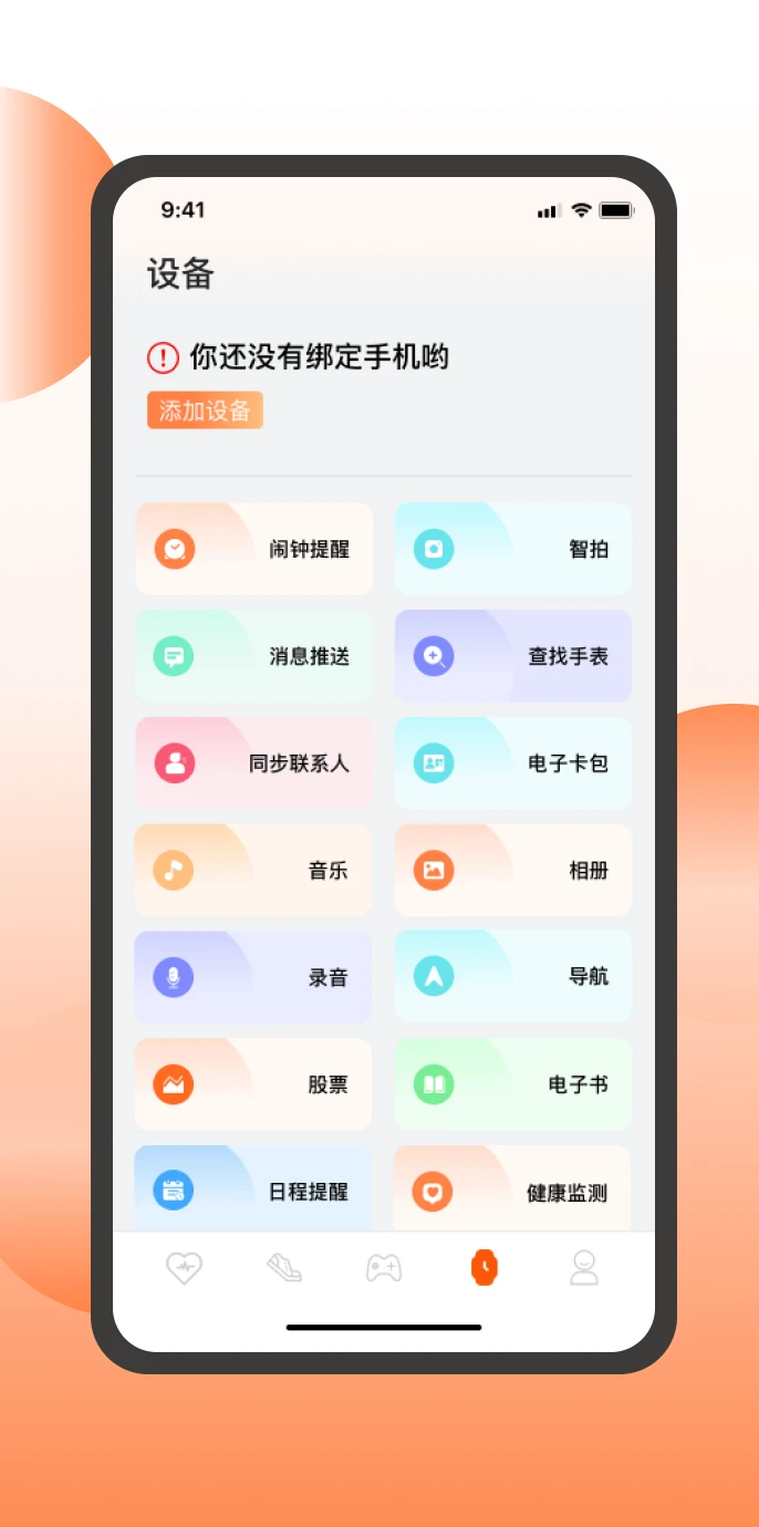 ��������-�˶���������v2.6.9 ȫ���˶�����ͬ����