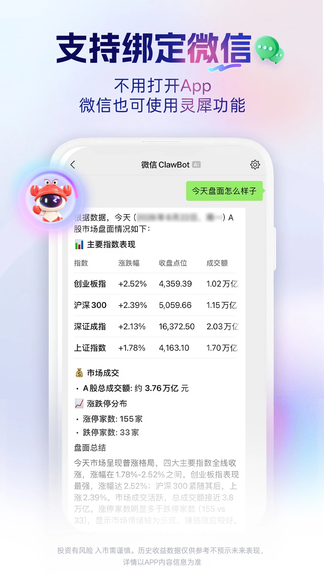 �ŷ���Ϭclaw-����AI����v1.3.0 ��׿��