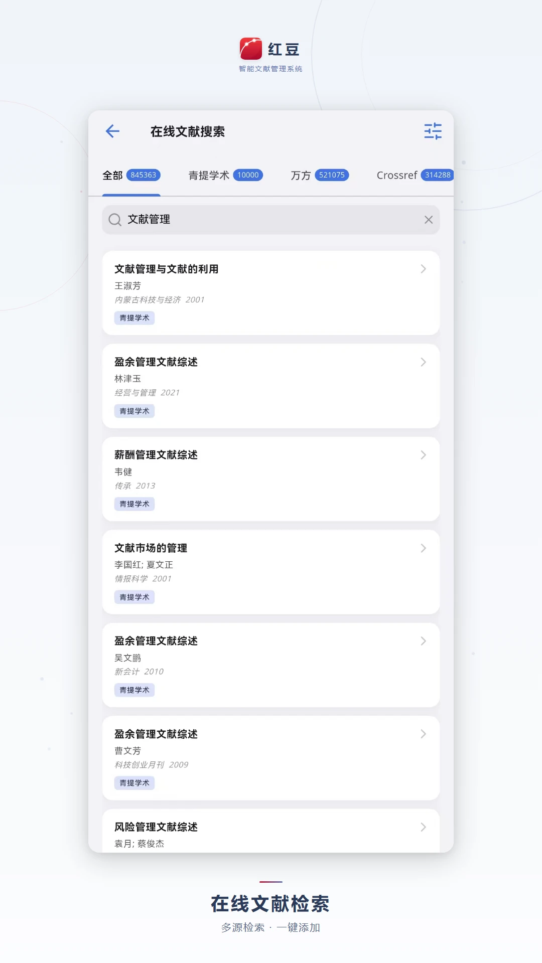 �춹�������׹���ϵͳ-�ֻ����׹�������v1.1.7 ��׿��
