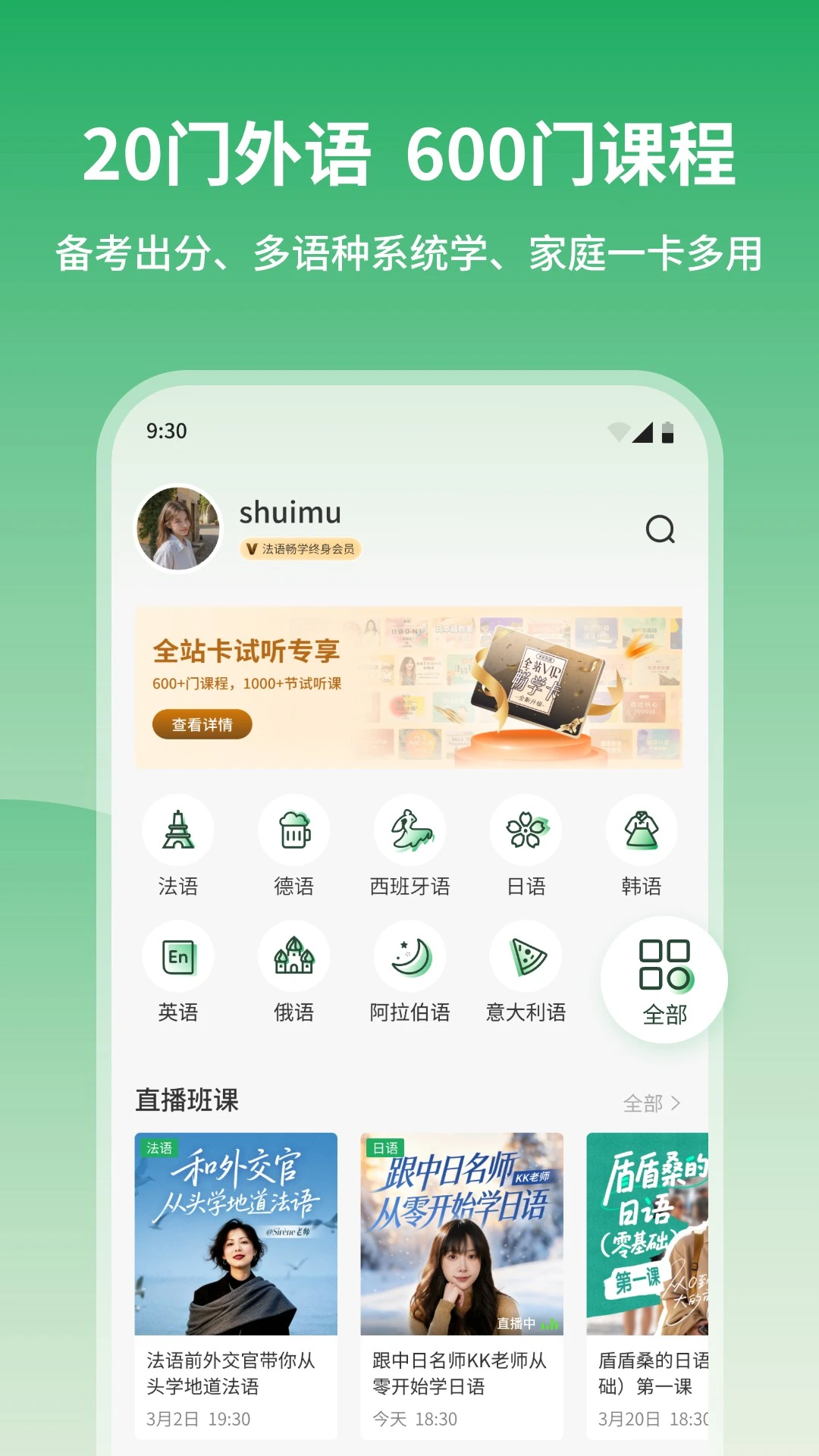 ˮľ����-�����ѧ����v1.0.3 ��׿��