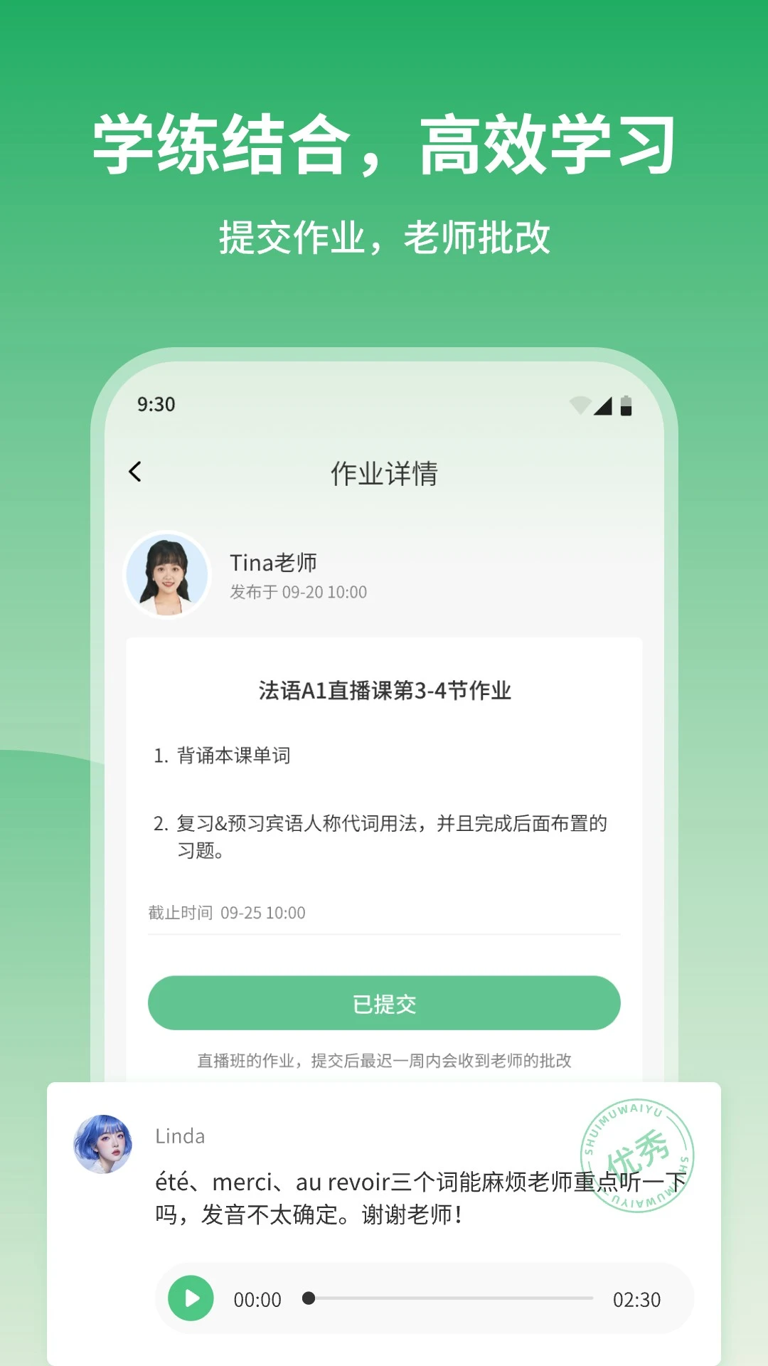 ˮľ����-�����ѧ����v1.0.3 ��׿��