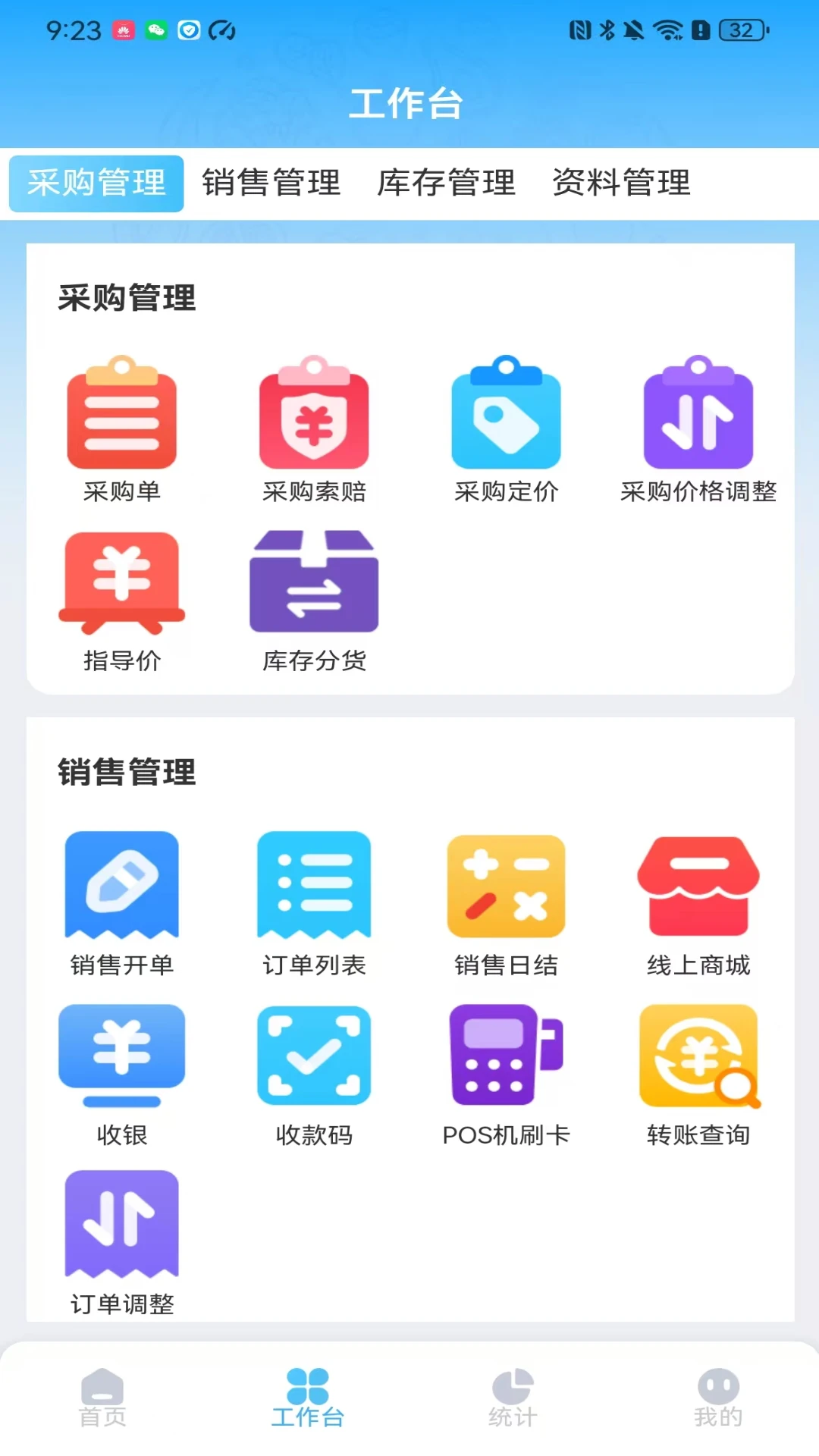 ��������-ˮ�����ʲɹ�ƽ̨v1.3.5 ��׿��