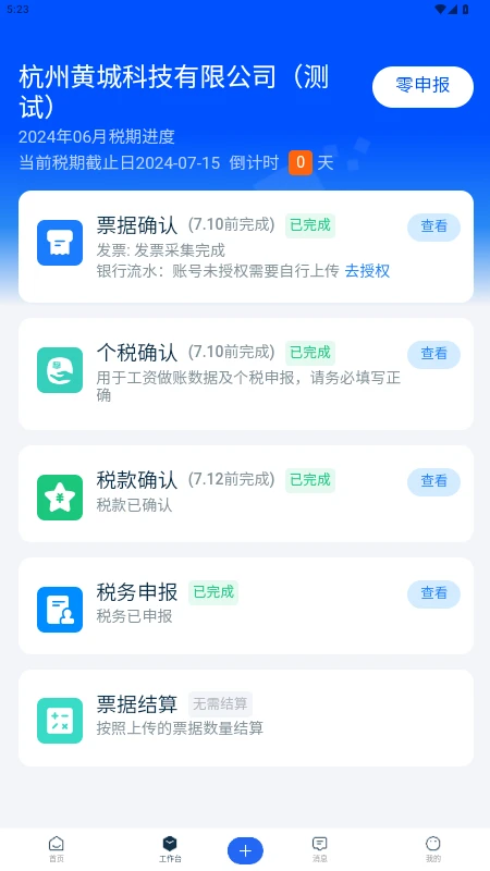 �����-��ҵ��������v3.0.2 ��׿��