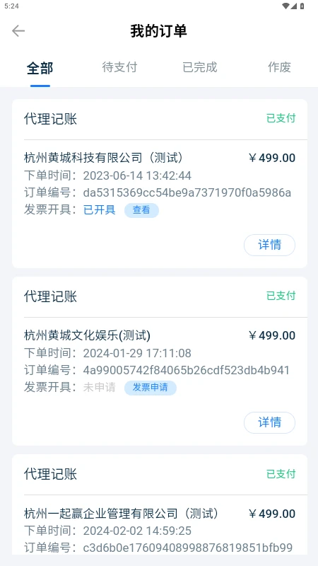 �����-��ҵ��������v3.0.2 ��׿��