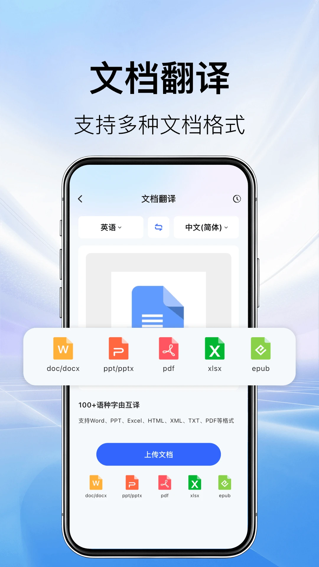 AI翻译机v1.2.1 安卓版