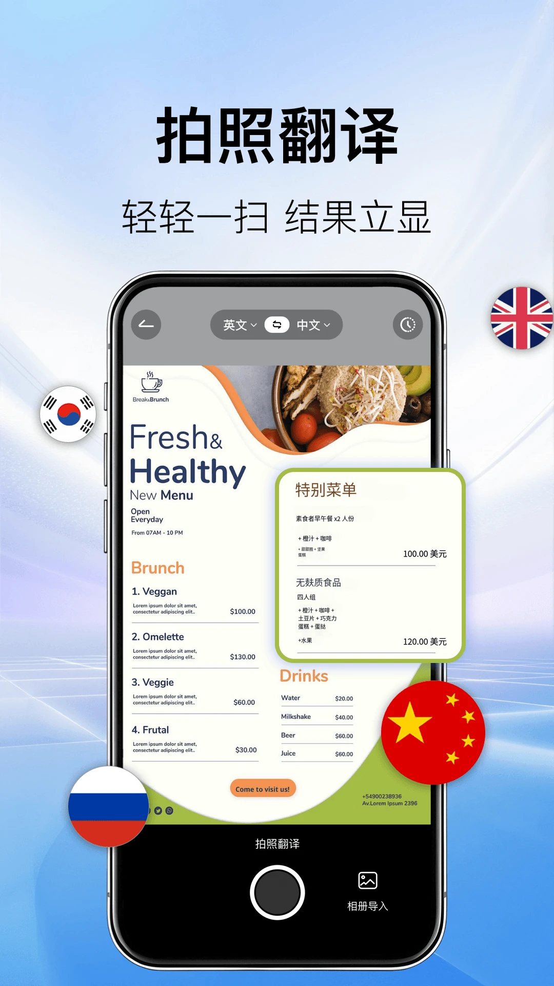 AI翻译机v1.2.1 安卓版