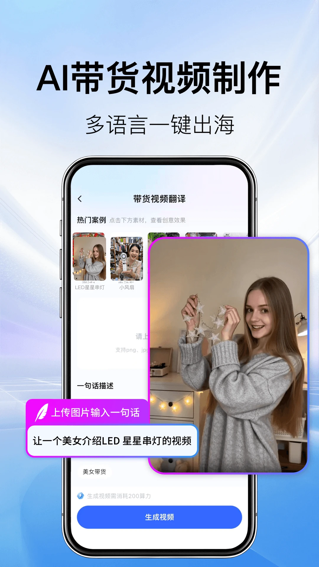 AI翻译机v1.2.1 安卓版