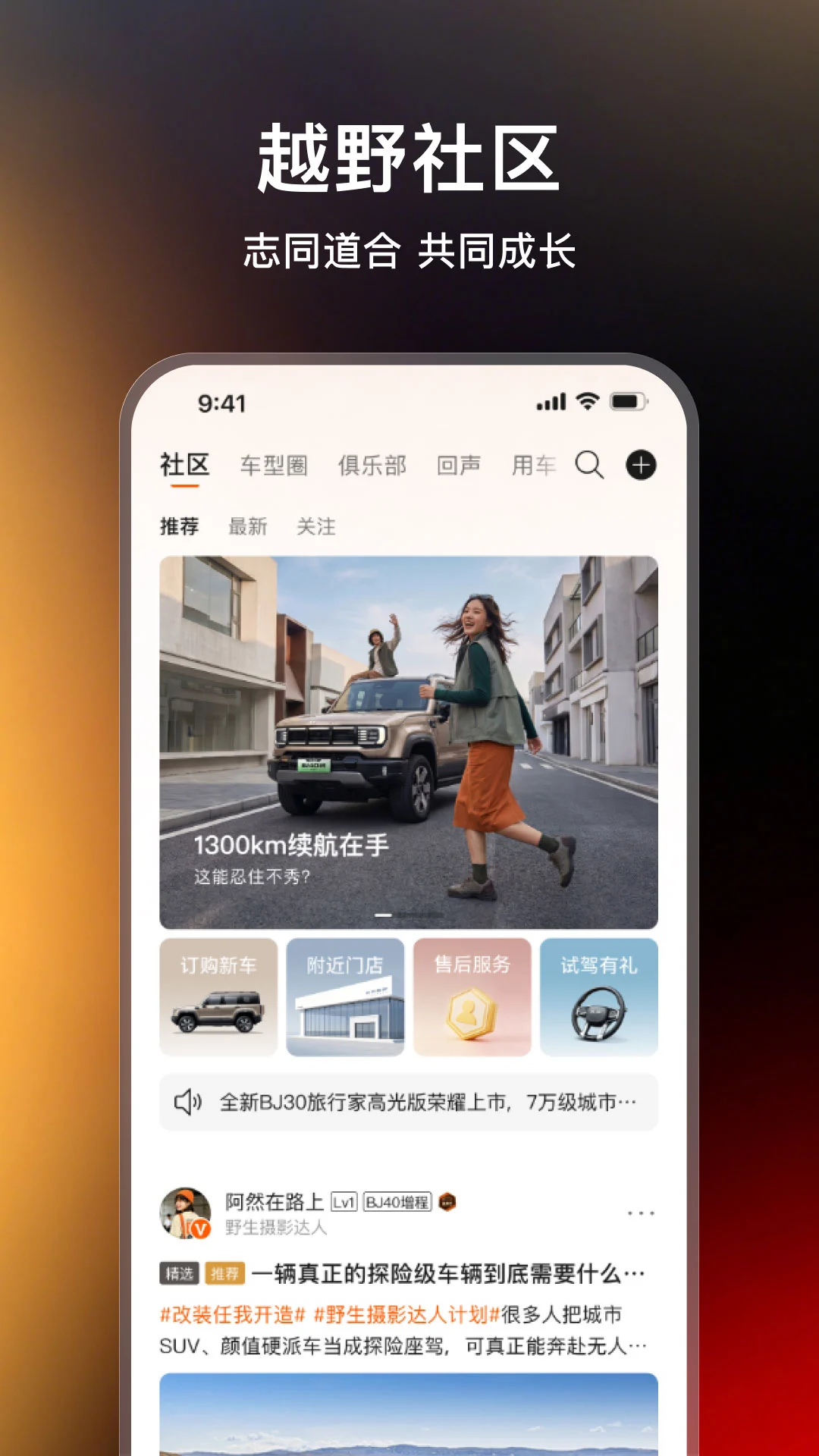 ����ԽҰ-ԽҰ��������v1.0.6 �ٷ���׿��