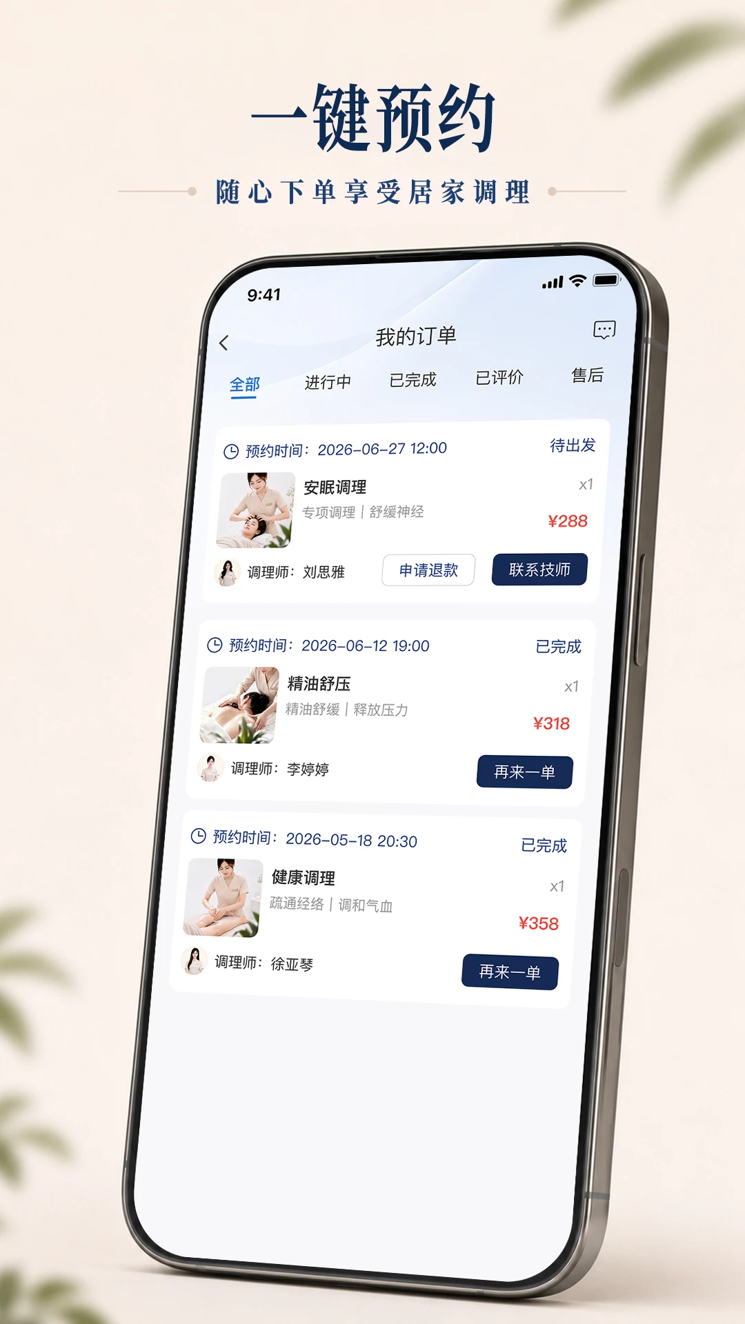 ������Լ-�ֻ��罻Լ�Ṥ��v1.0.16 ��׿��