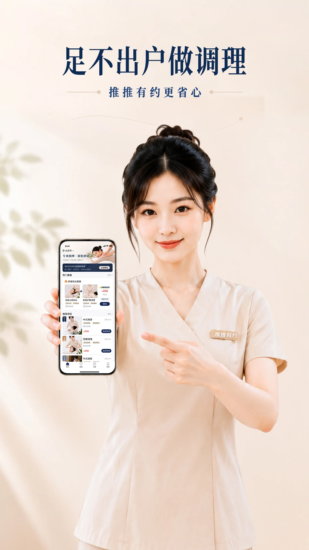 ������Լ-�ֻ��罻Լ�Ṥ��v1.0.16 ��׿��