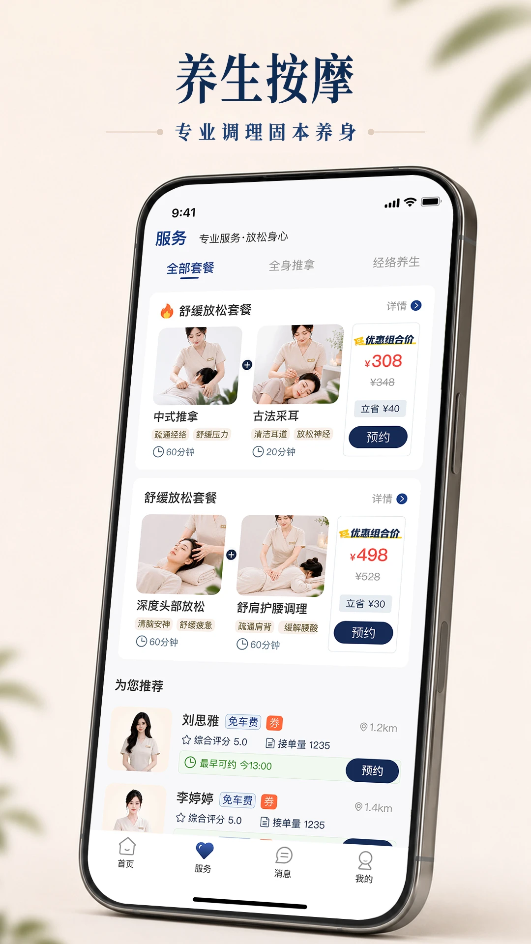 ������Լ-�ֻ��罻Լ�Ṥ��v1.0.16 ��׿��