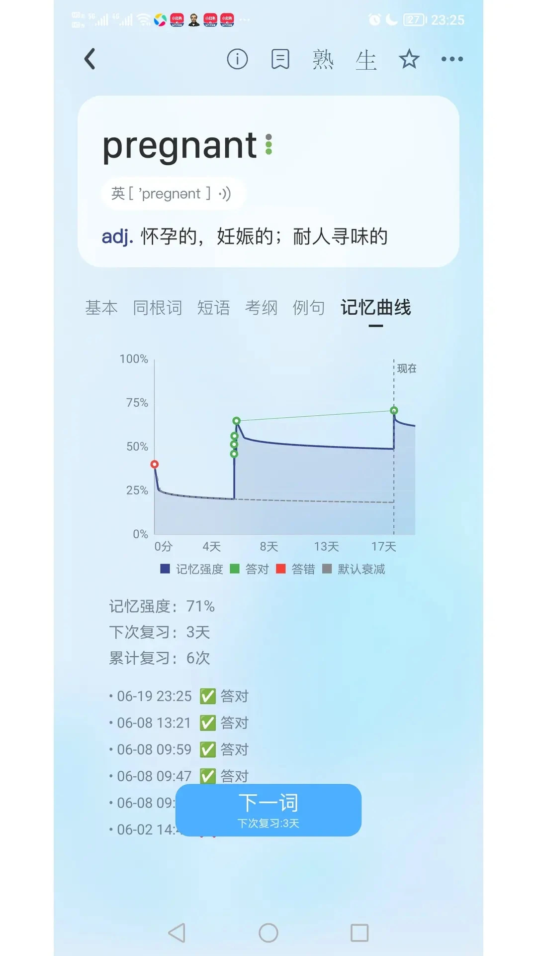 ������˹������-��ѧ���俹����v3.17 ���ܸ�ϰ�ƻ��Ż���