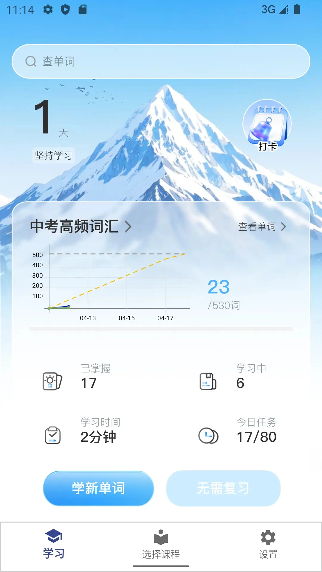 ������˹������-��ѧ���俹����v3.17 ���ܸ�ϰ�ƻ��Ż���