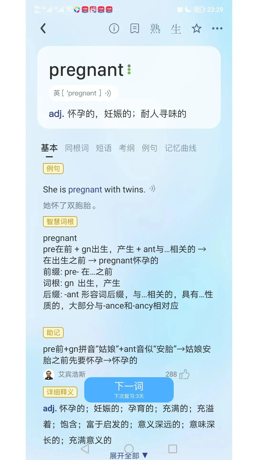 ������˹������-��ѧ���俹����v3.17 ���ܸ�ϰ�ƻ��Ż���