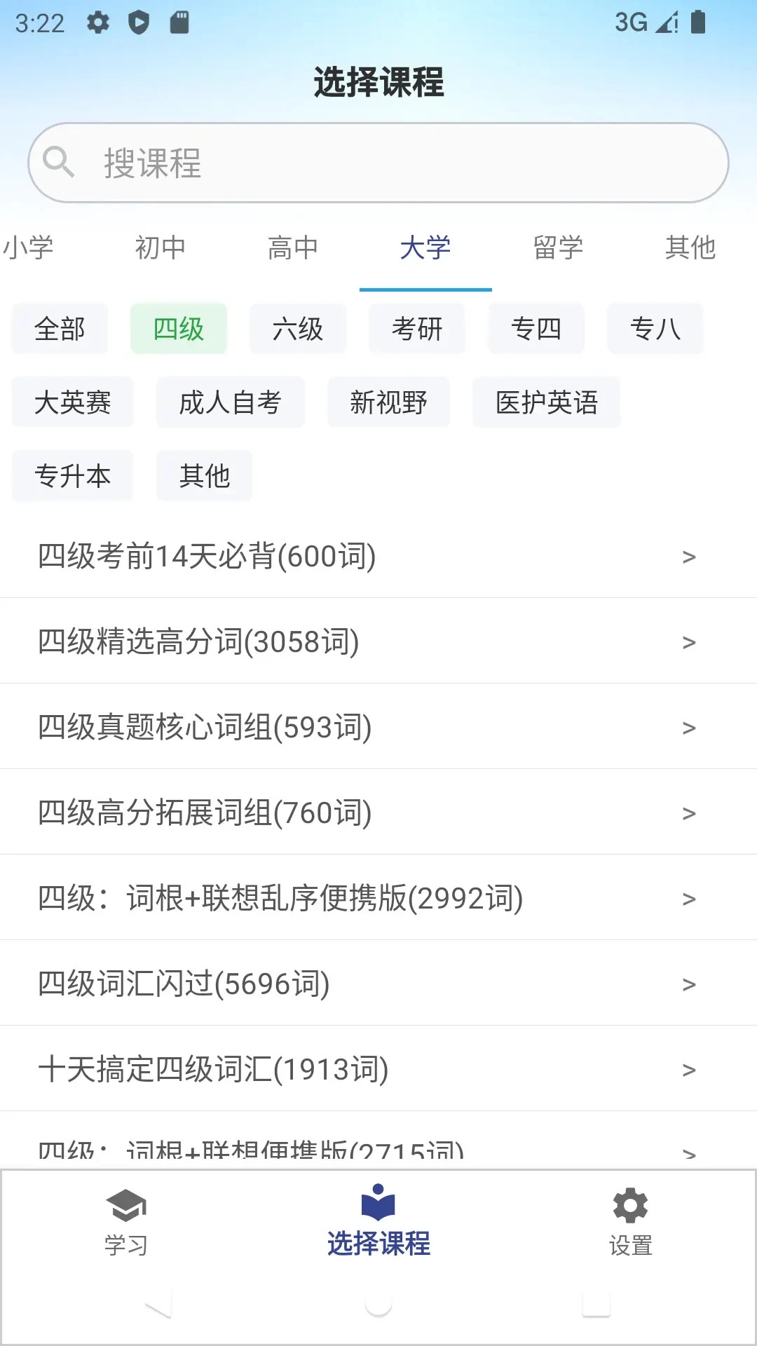 ������˹������-��ѧ���俹����v3.17 ���ܸ�ϰ�ƻ��Ż���