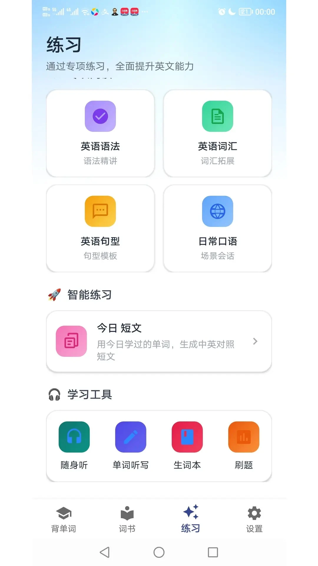 ������˹������-��ѧ���俹����v3.17 ���ܸ�ϰ�ƻ��Ż���