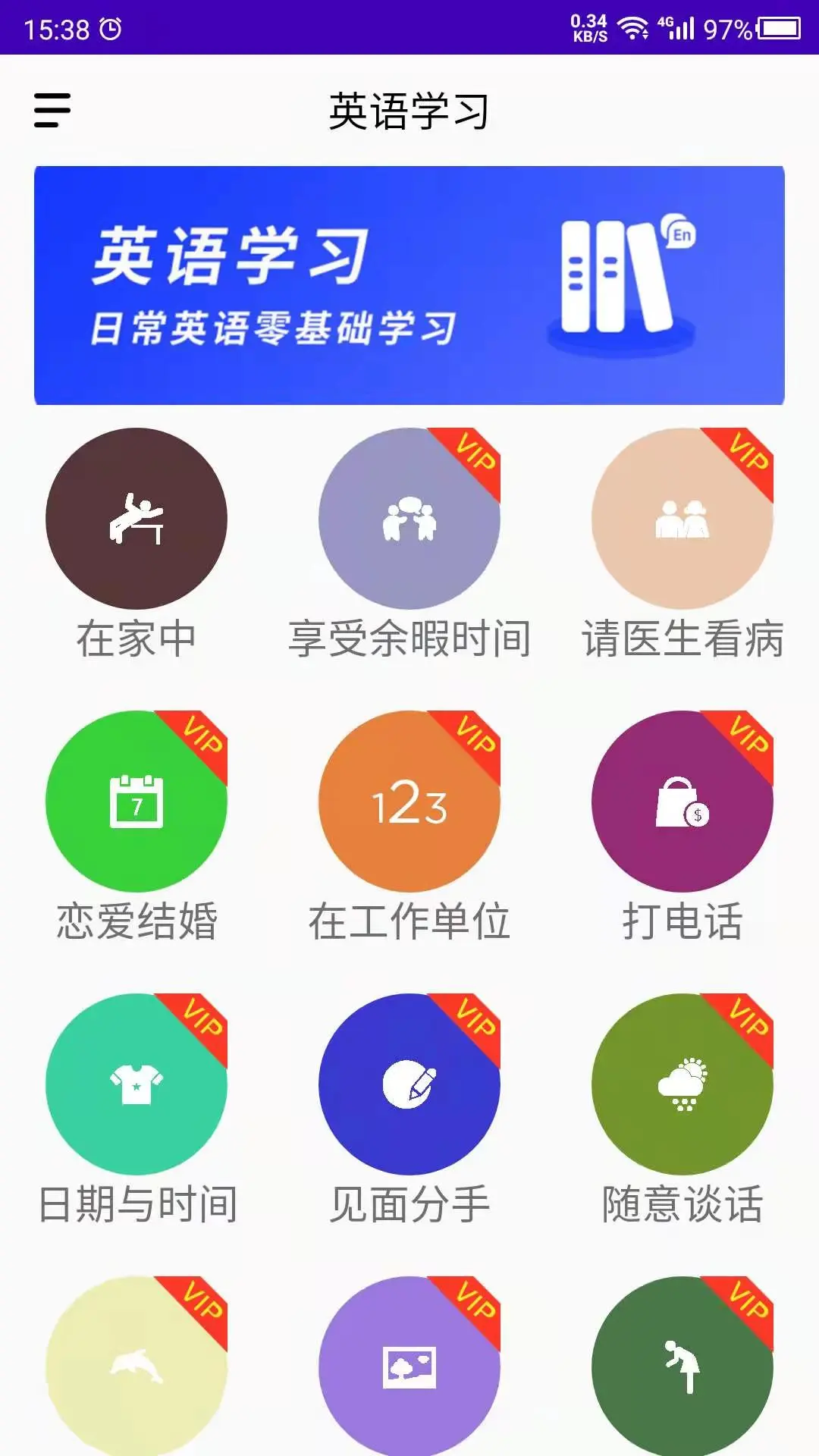 Ӣ��ѧϰ����-����Ӣ��ѧϰ����v26.09.23 2026�°�