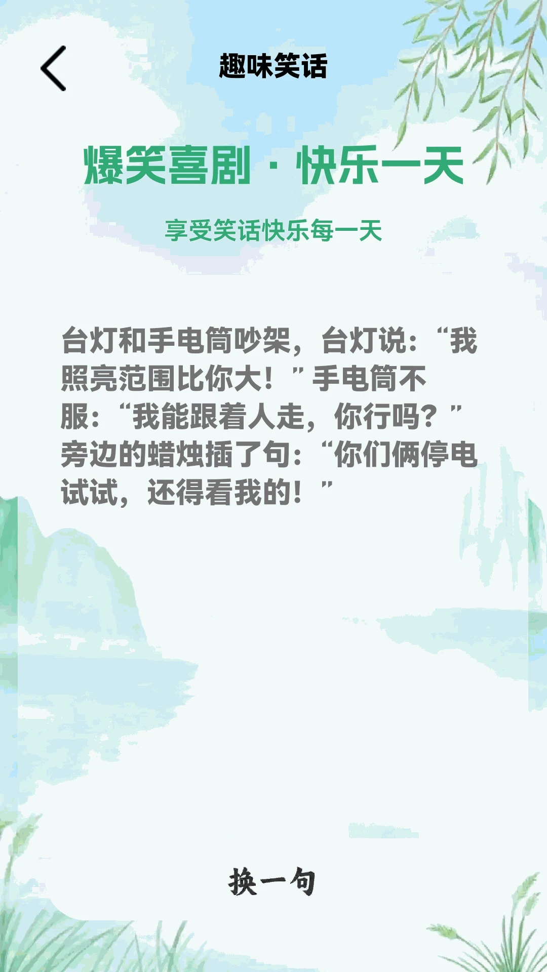 ���½���-�����ϸ貥����v1.0.2 ���ֲ�����
