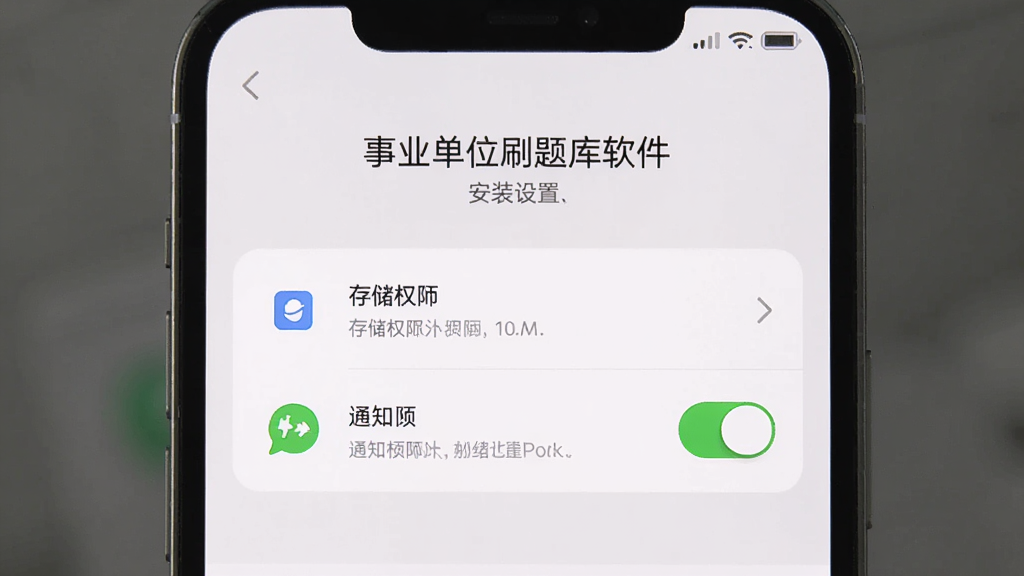 ��ҵ��λˢ���������װ���ý��棬�ֻ���Ļ��ʾȨ�޹���ҳ�棬�����洢Ȩ�޺�֪ͨȨ�޿��أ������࣬��ʾ������������ɫΪ��ɫ��ǳ��ɫ��ͼ��Բ��������ɾ������޶���Ԫ��