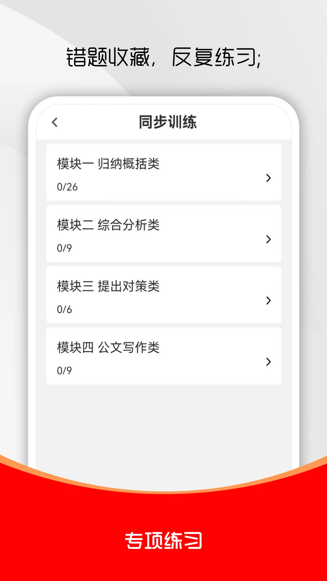 ��ҵ��λˢ���-����ˢ������v3.0.9 ��׿��