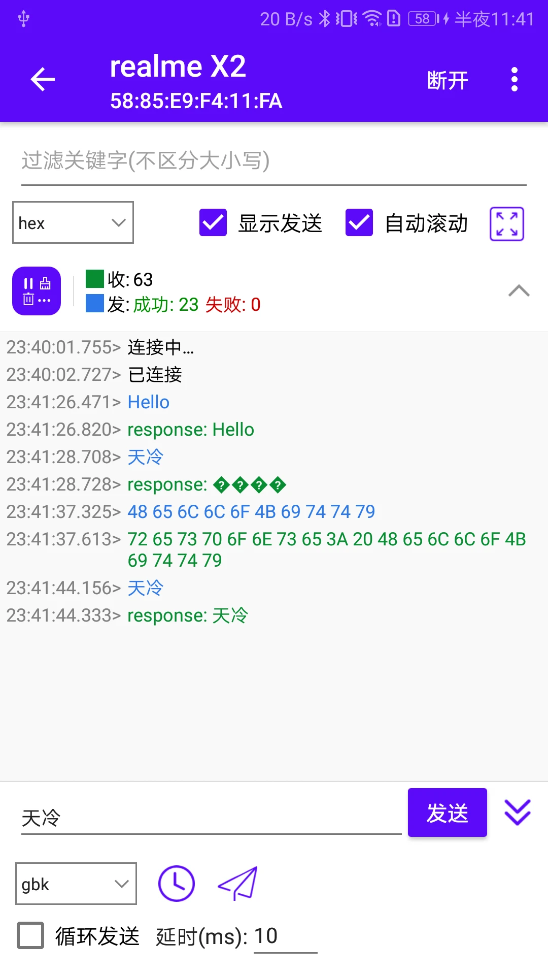 �������Ա�v2.1.111.082322 ��׿��