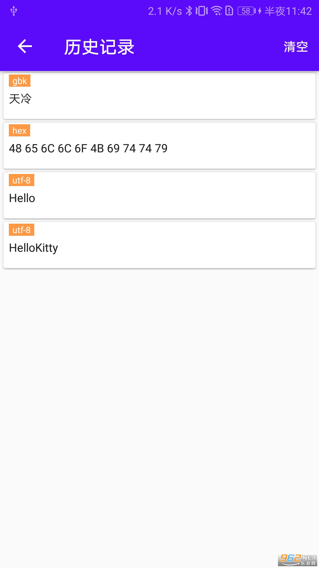 �������Ա�v2.1.111.082322 ��׿��