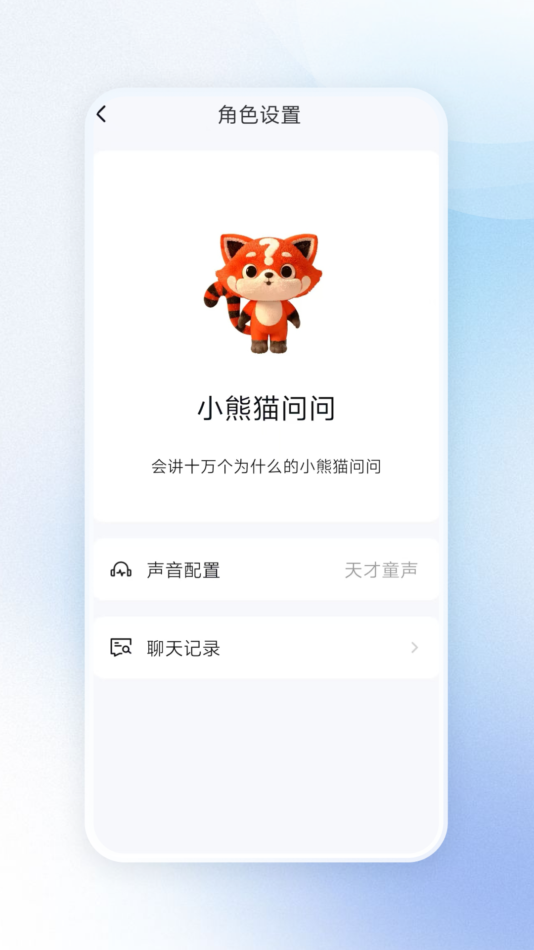 ��Ϊ��Ȥ-�����豸��������v1.5.1 ��׿��