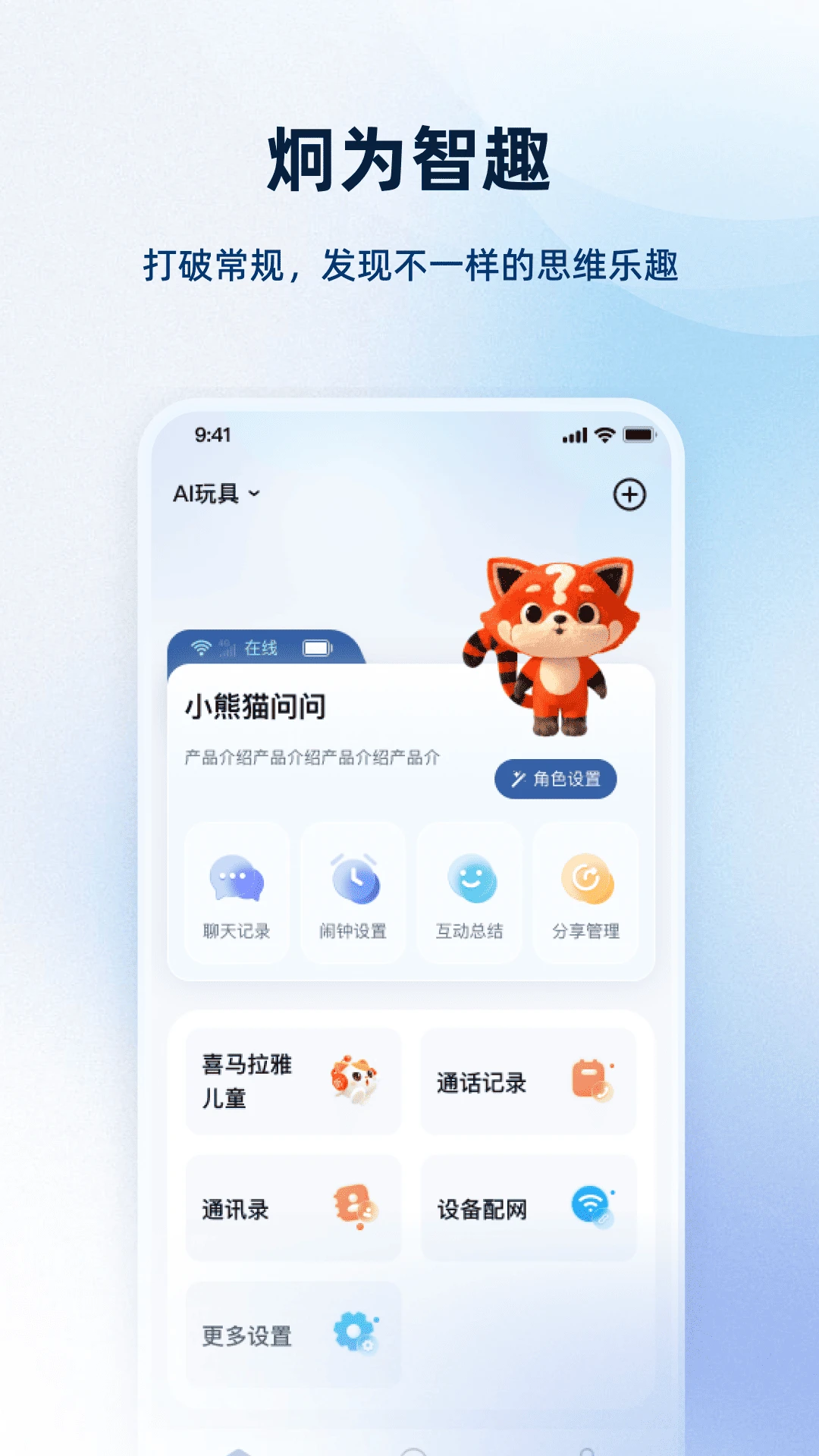��Ϊ��Ȥ-�����豸��������v1.5.1 ��׿��