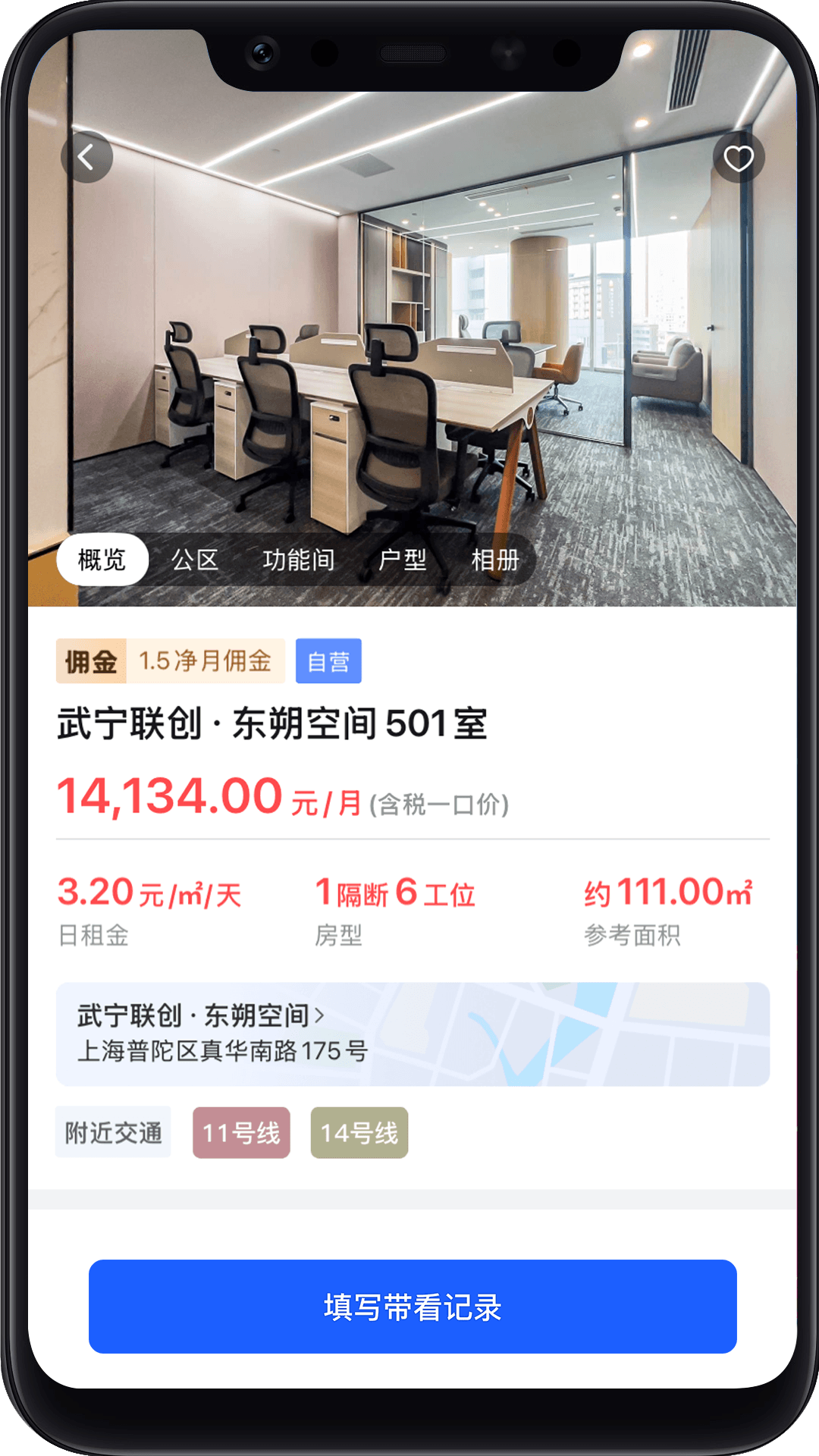 ��˷�칫-�ƶ��칫����v6.1.2 ��׿��