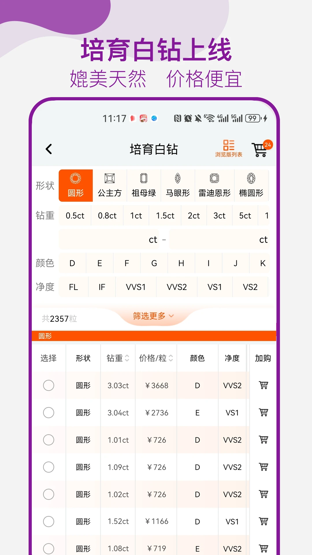 ����-�ӵ��һ��v2.7.5 ��׿��